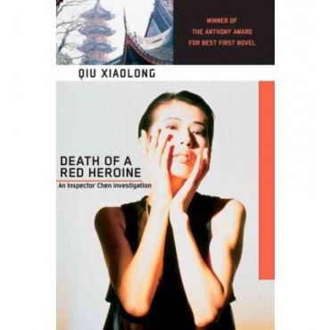 Death of a Red Heroine         {USED}